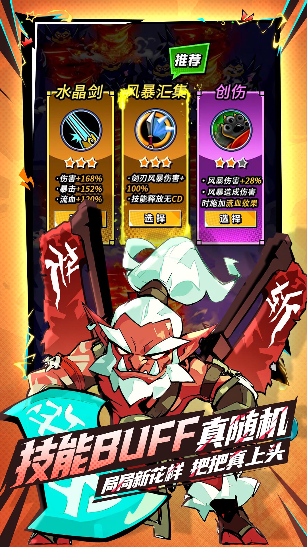 精彩截图-坠落守望者2026官方新版