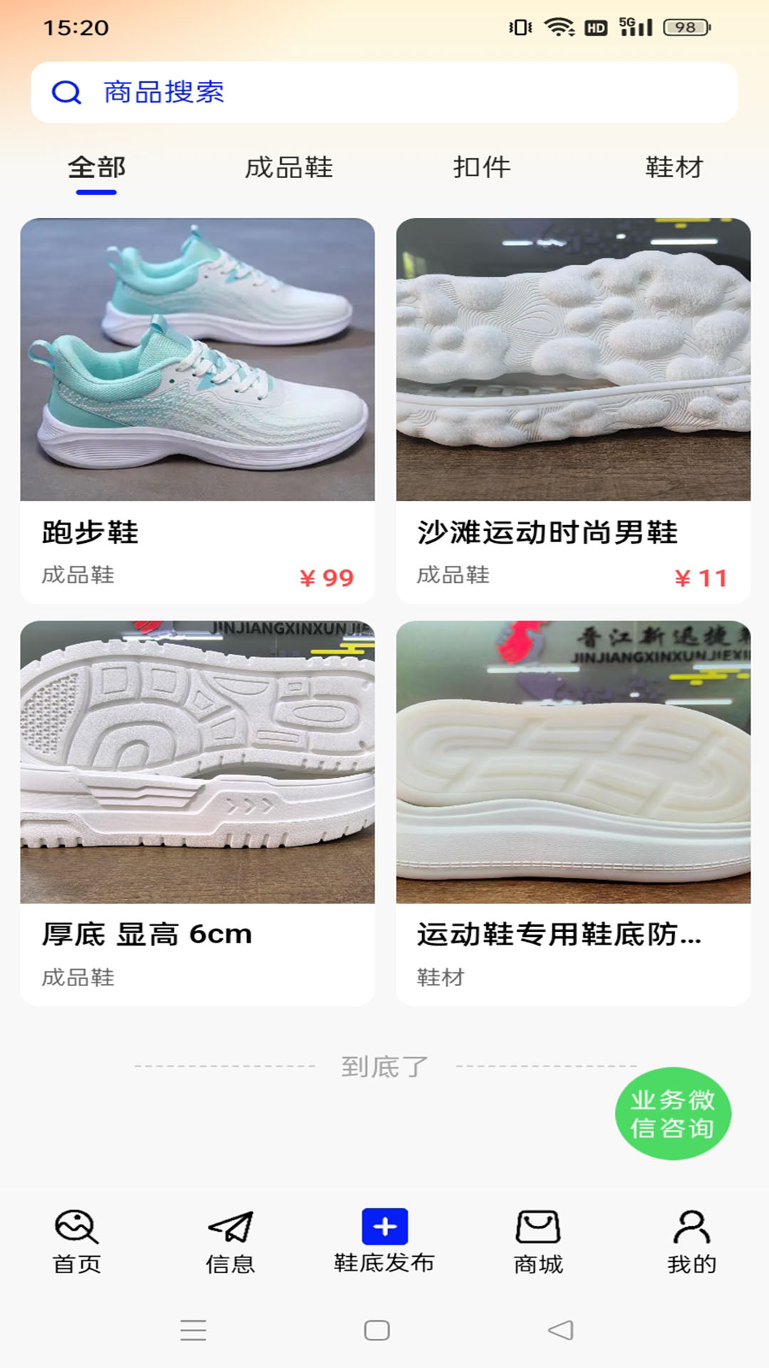 精彩截图-运果验房2025官方新版