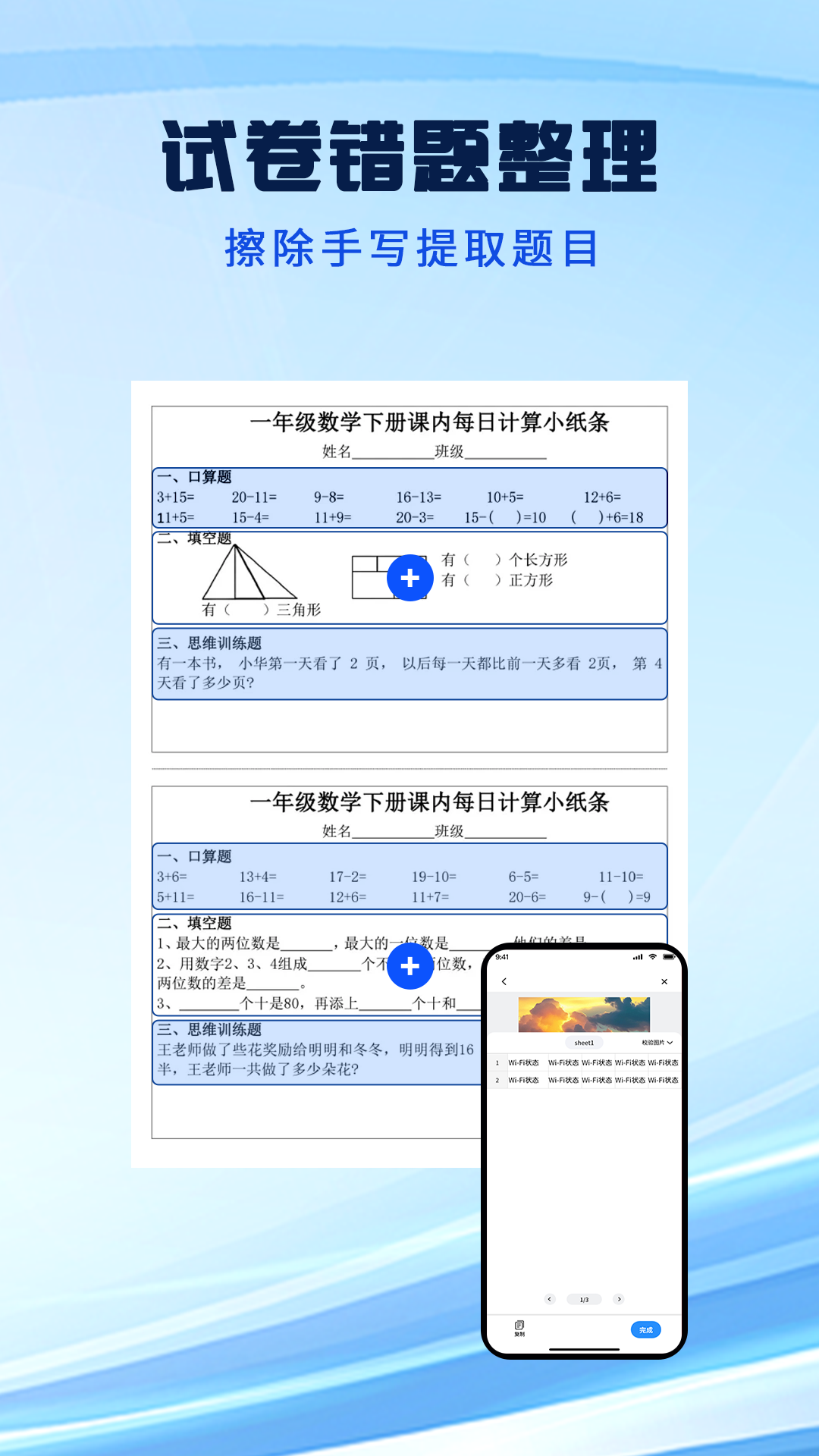 精彩截图-清晰扫描王2026官方新版