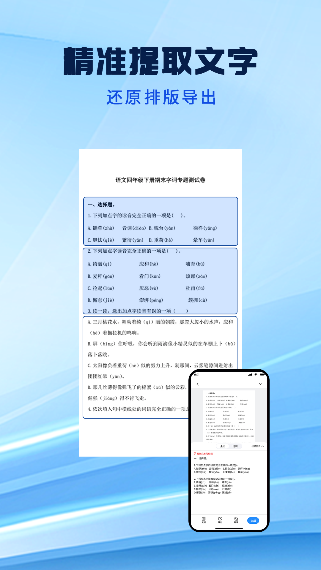 精彩截图-清晰扫描王2026官方新版