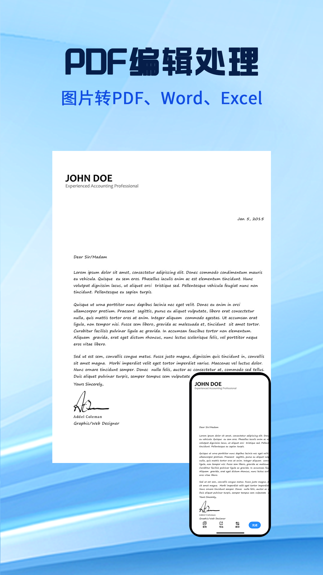 精彩截图-清晰扫描王2026官方新版