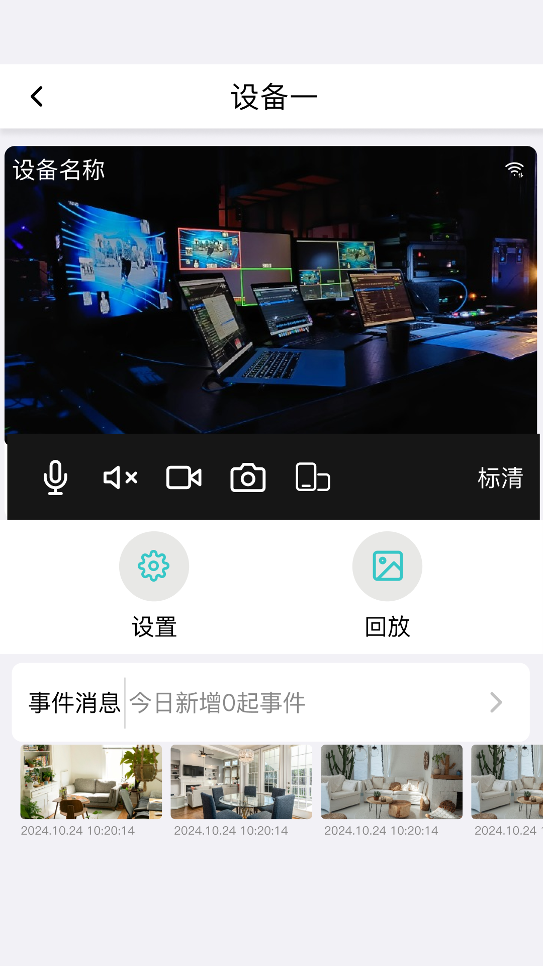 精彩截图-宇质互联2026官方新版