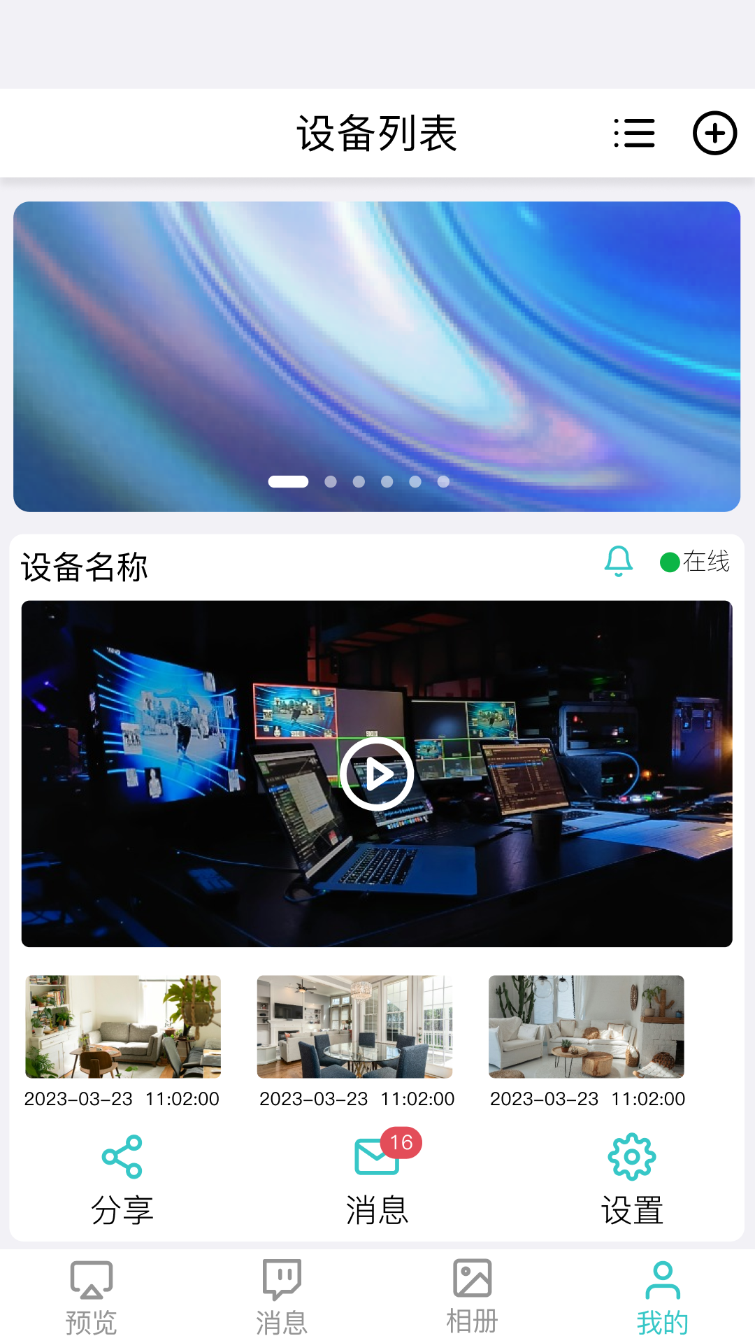 精彩截图-宇质互联2026官方新版