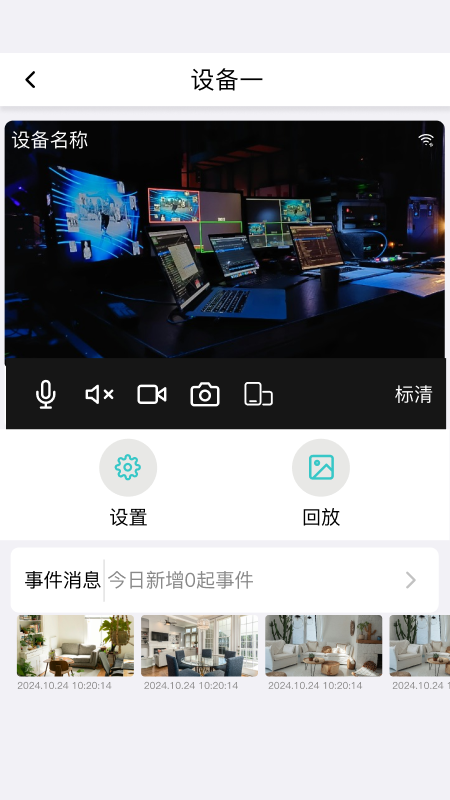 精彩截图-宇质互联2026官方新版
