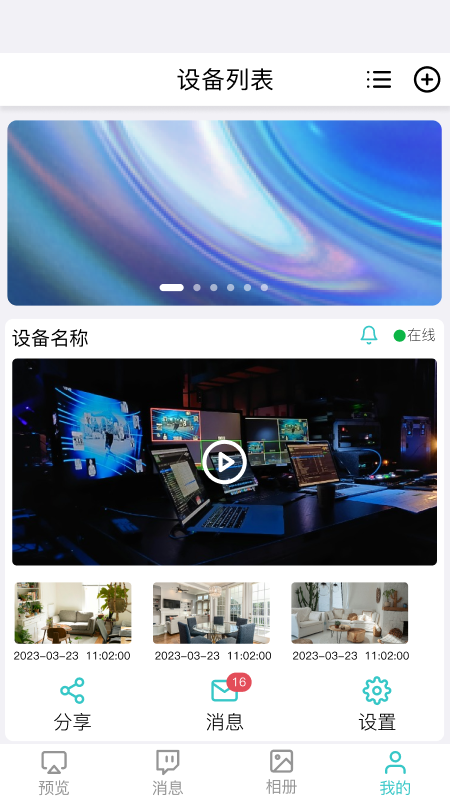 精彩截图-宇质互联2026官方新版