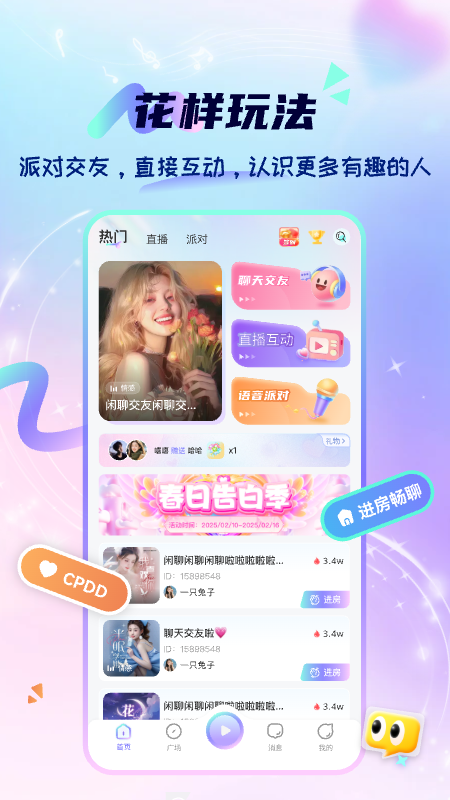 精彩截图-心星2026官方新版