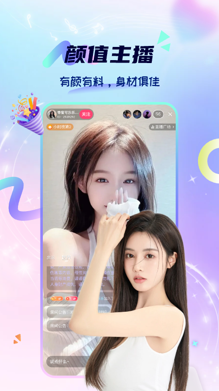 精彩截图-心星2026官方新版