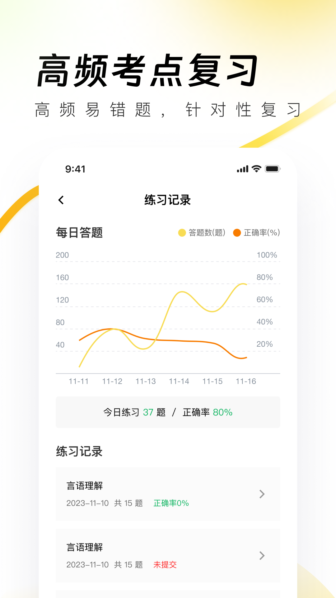 精彩截图-导游资格证真题库2026官方新版