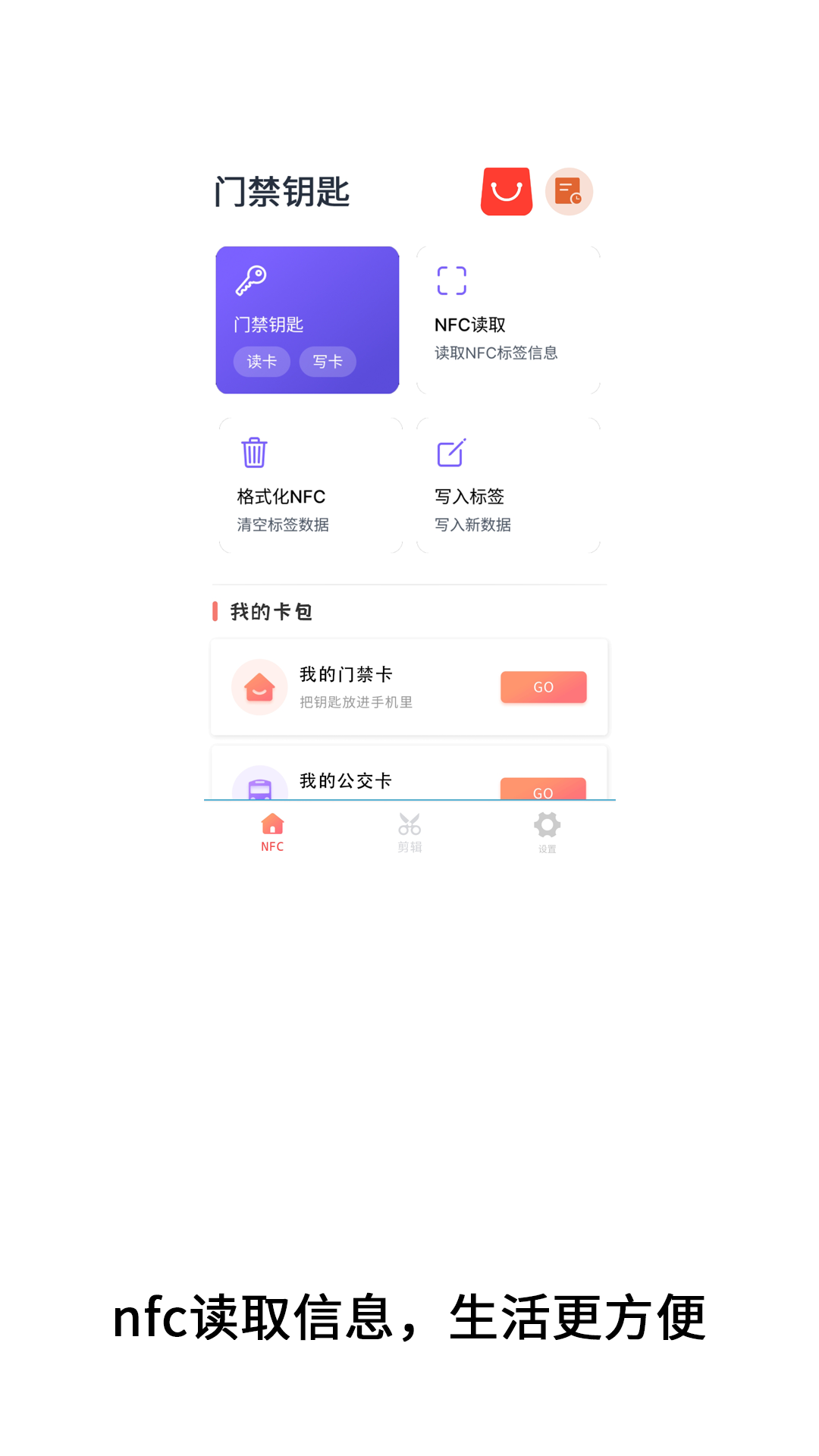 精彩截图-复制手机开门2026官方新版