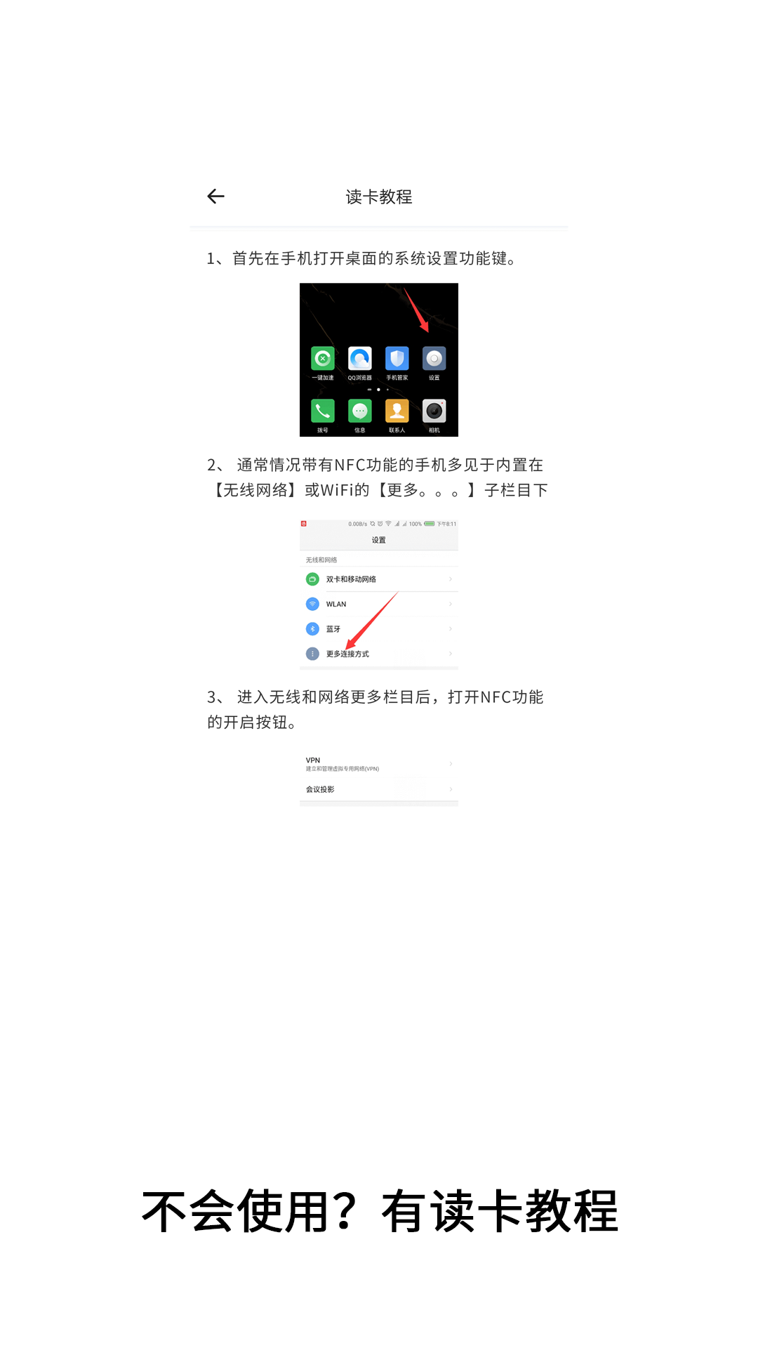 精彩截图-复制手机开门2026官方新版