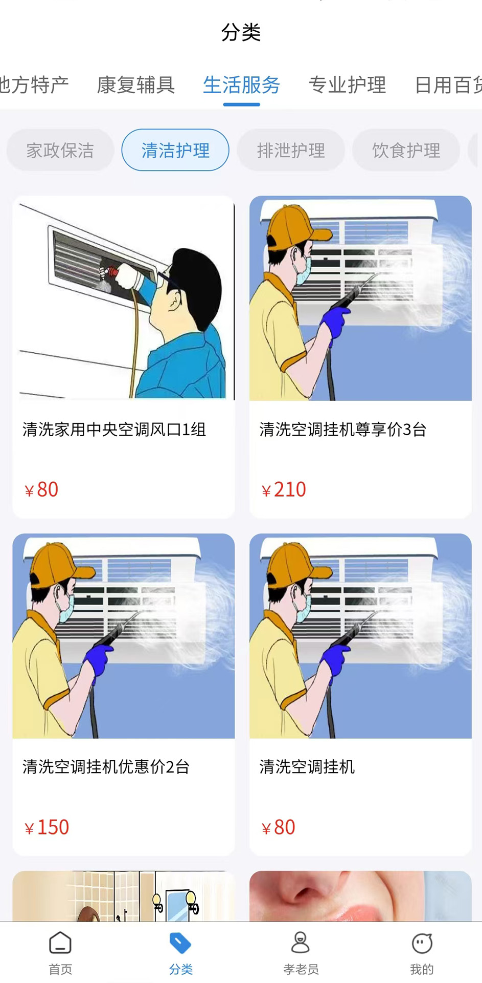 精彩截图-居敬之家2026官方新版