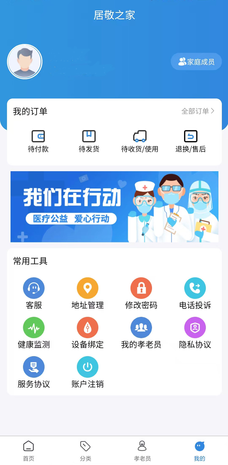 精彩截图-居敬之家2026官方新版