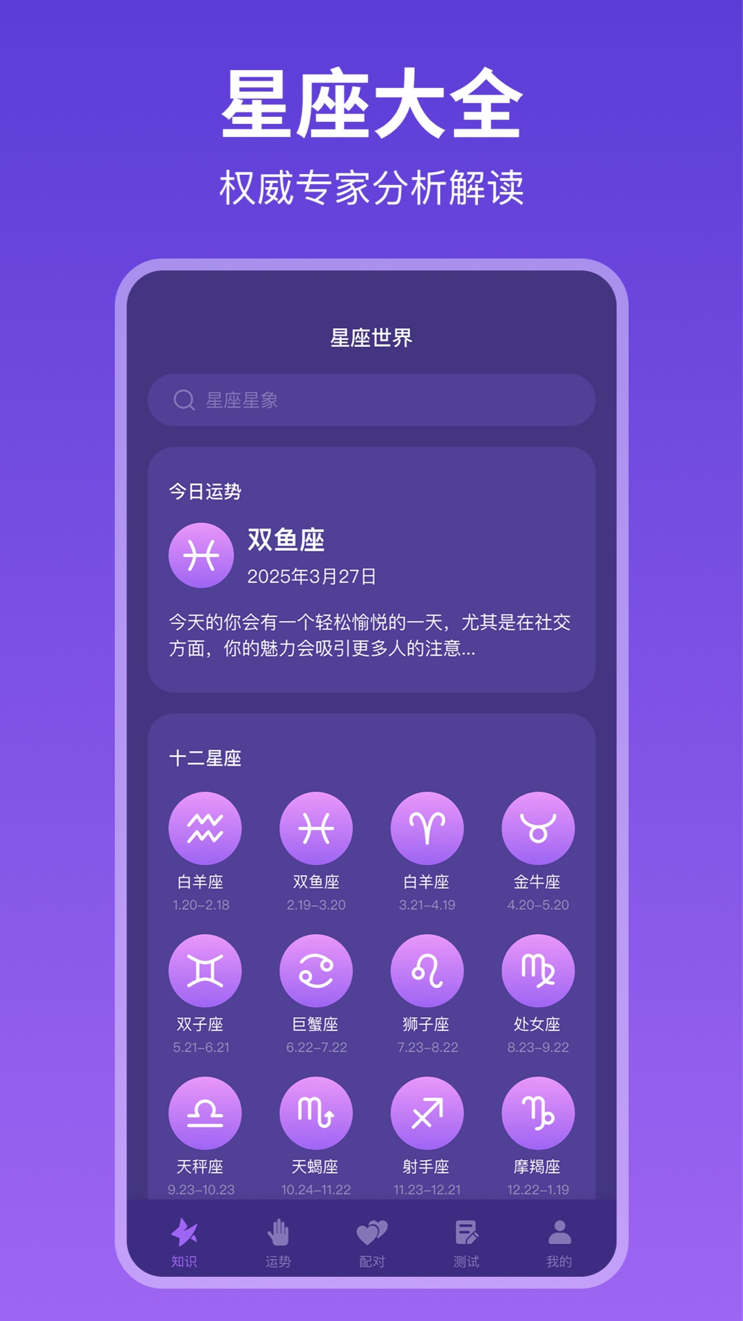 精彩截图-mbti人格测试免费2026官方新版