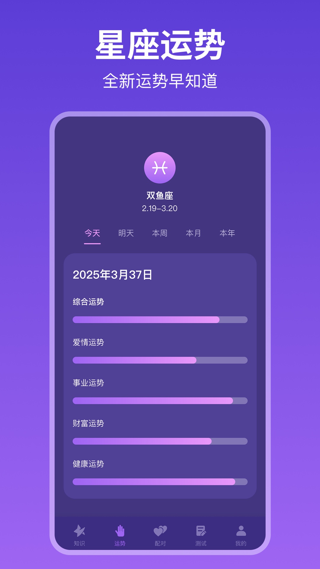 精彩截图-mbti人格测试免费2026官方新版