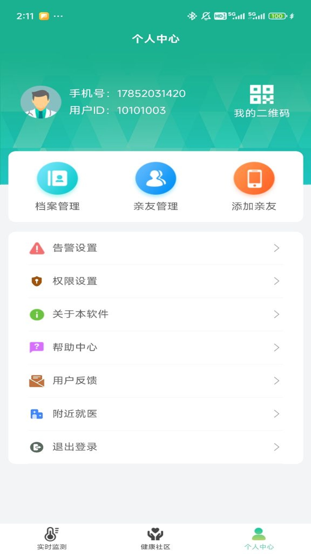 精彩截图-温小葵2026官方新版