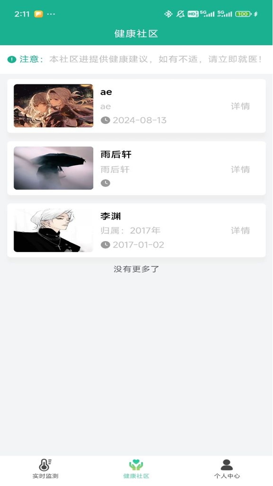精彩截图-温小葵2026官方新版