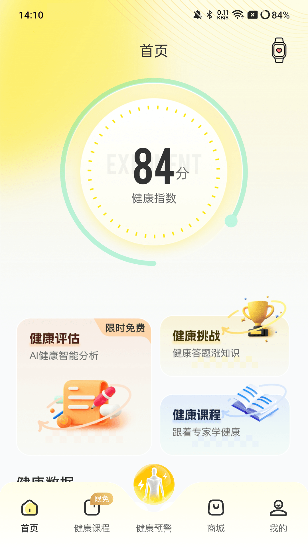 精彩截图-首卫狮2026官方新版