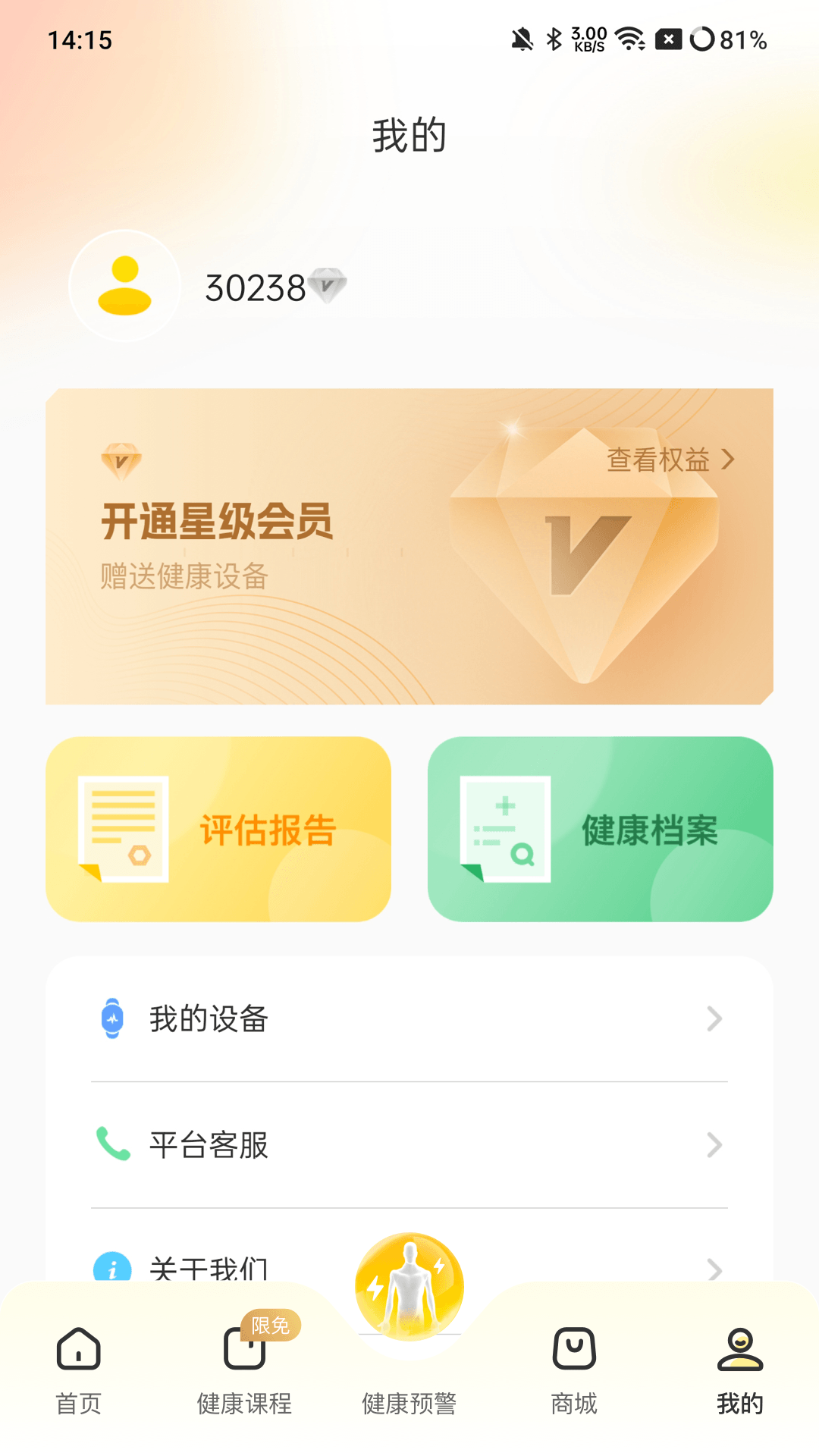 精彩截图-首卫狮2026官方新版