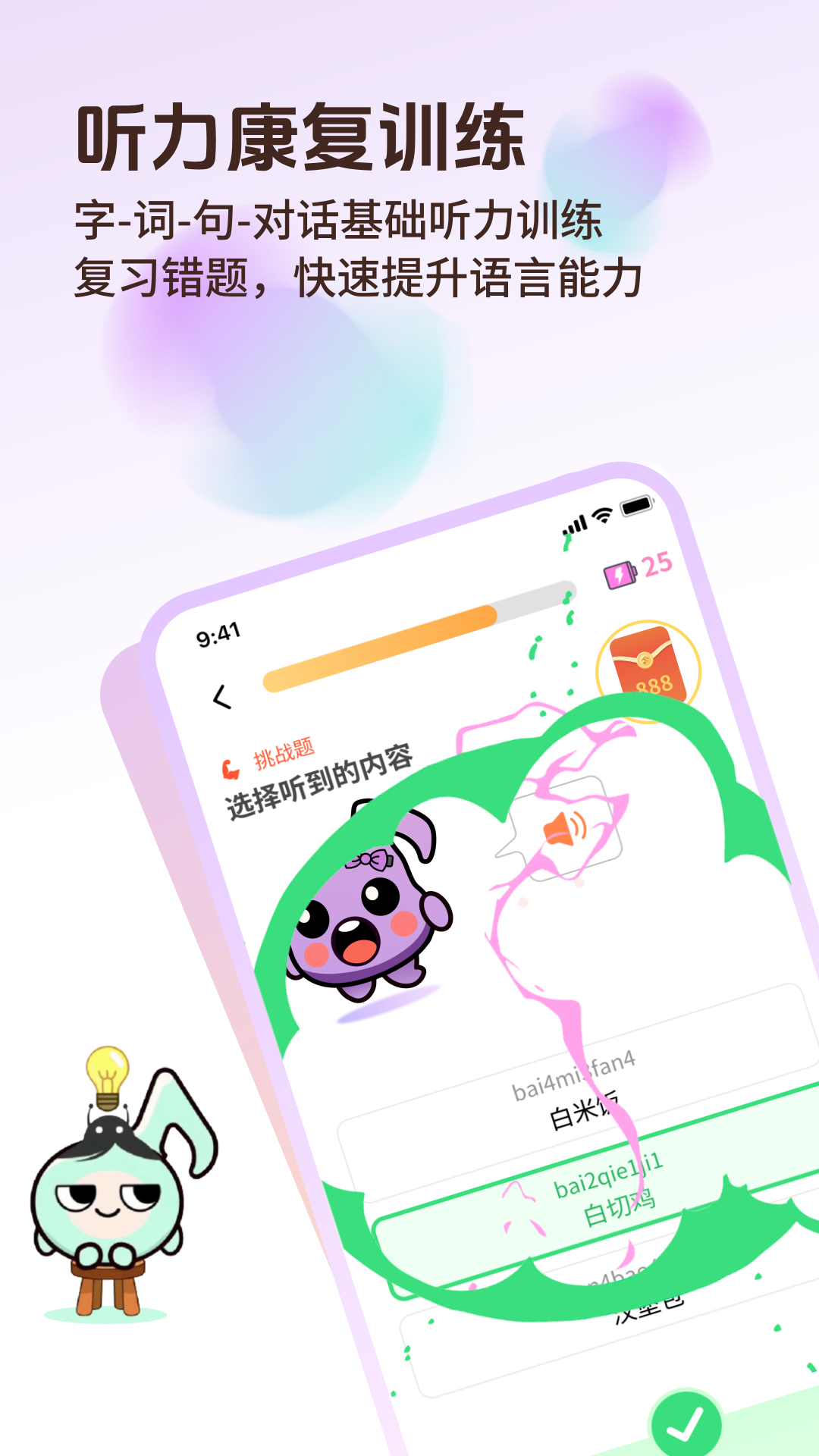 精彩截图-听友说2026官方新版