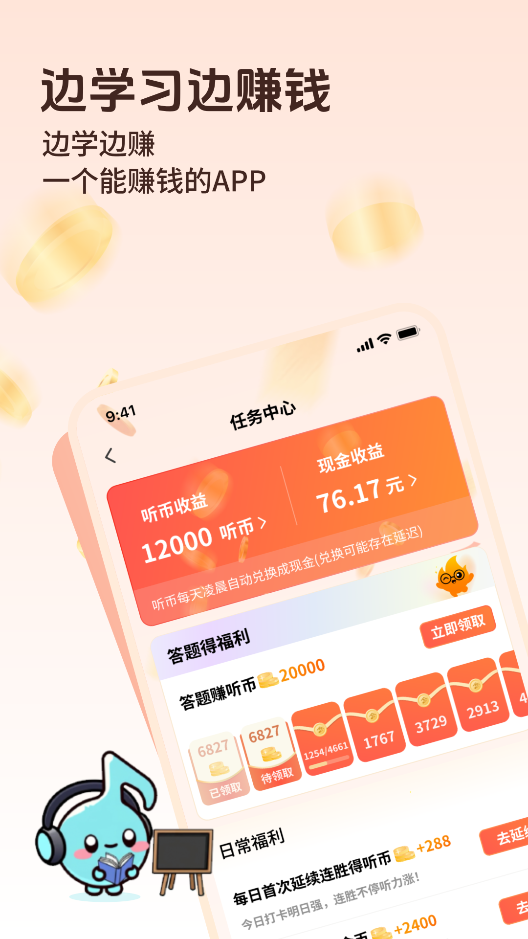 精彩截图-听友说2026官方新版