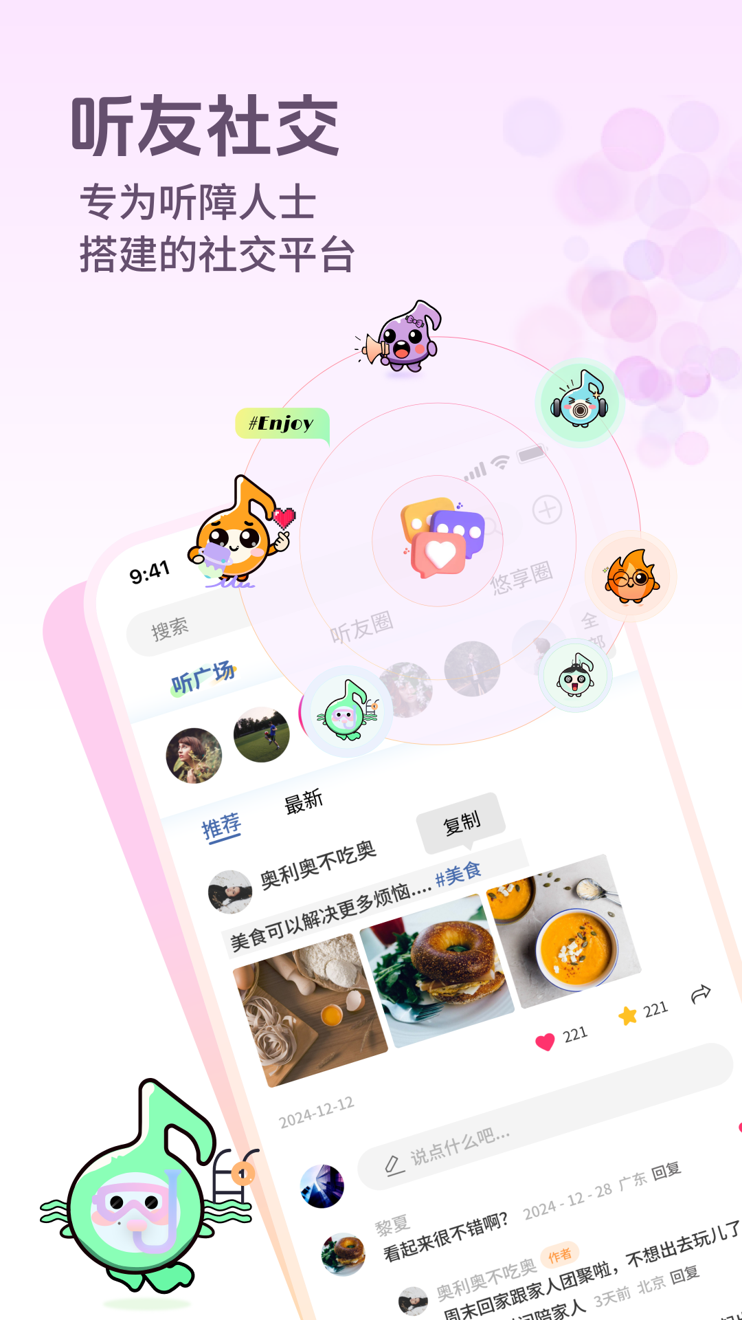 精彩截图-听友说2026官方新版