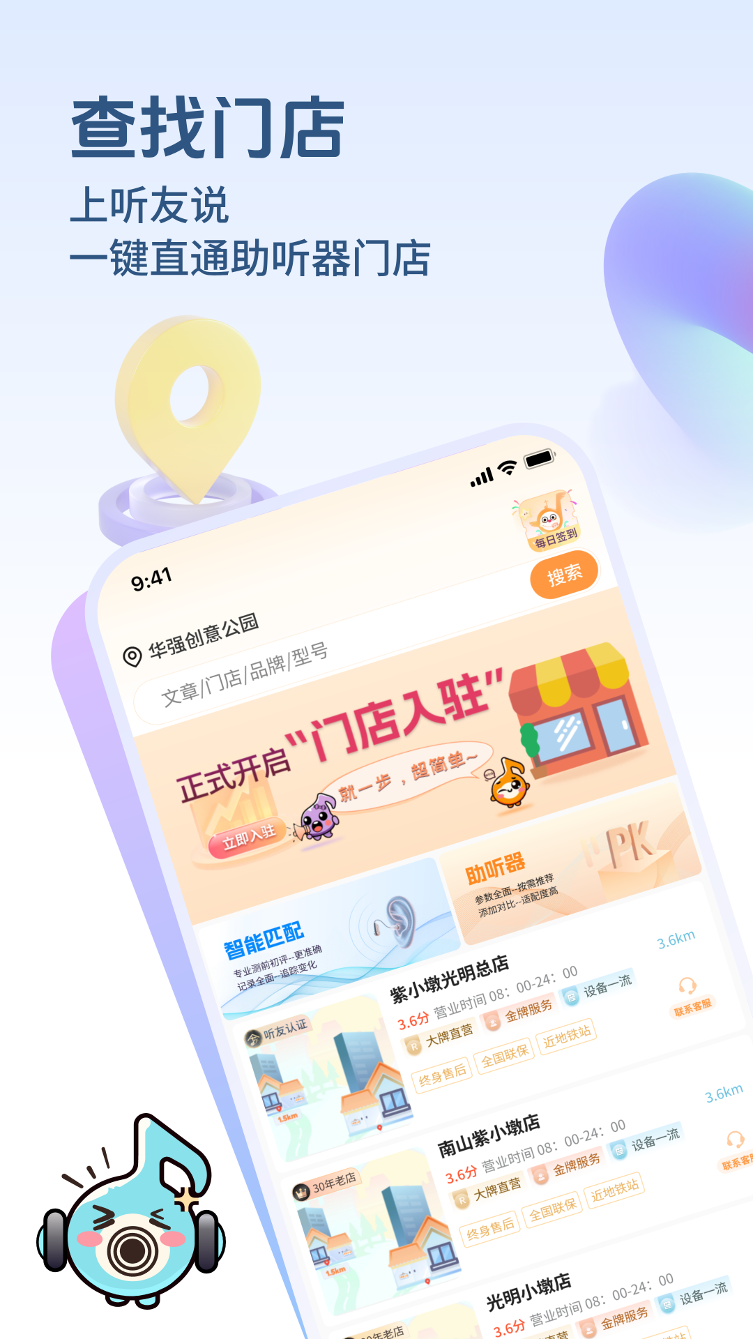 精彩截图-听友说2026官方新版