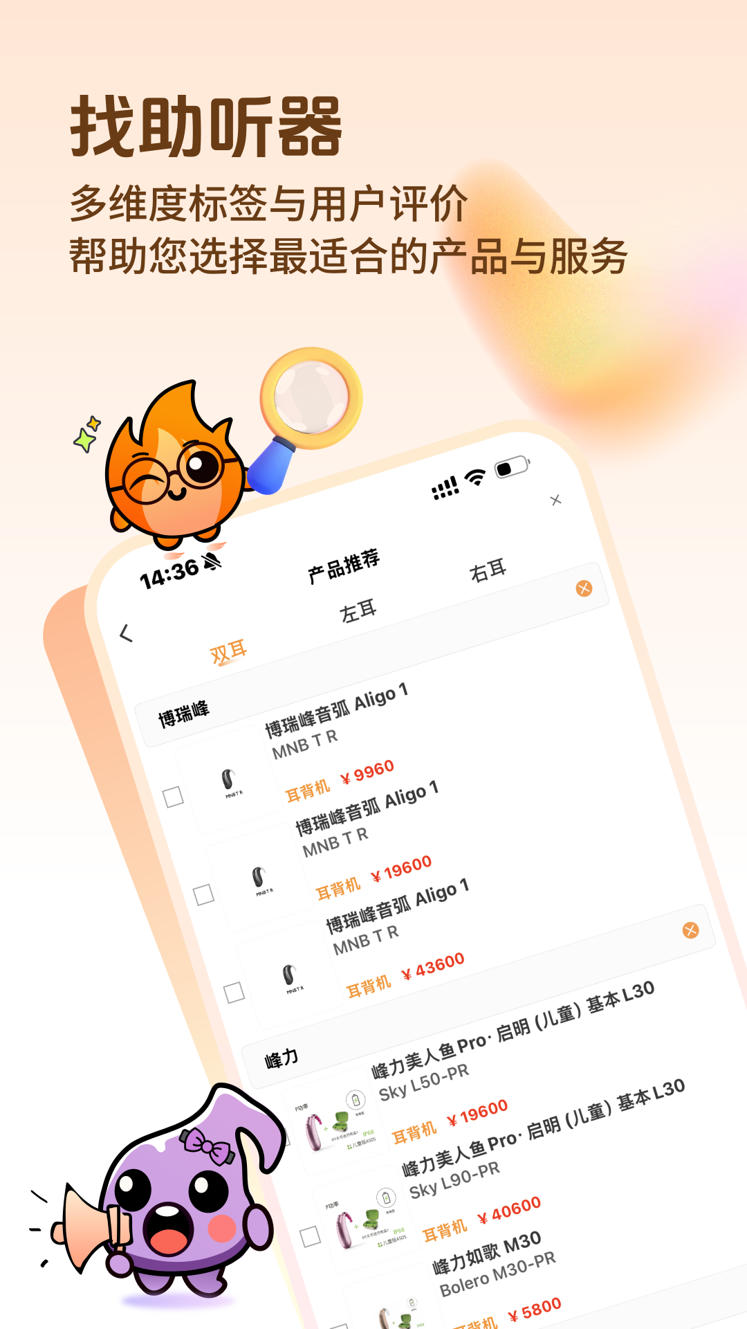 精彩截图-听友说2026官方新版