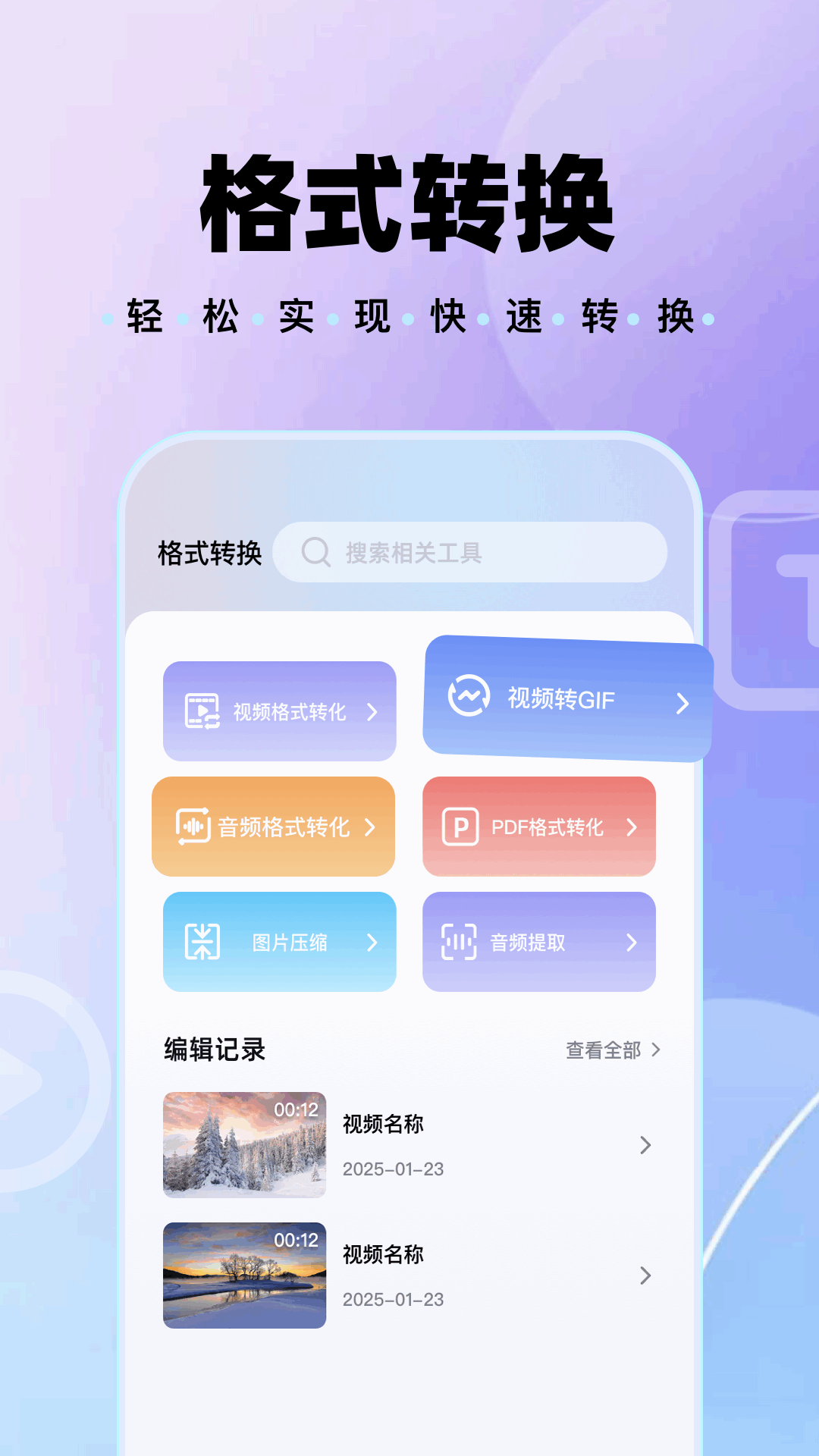 精彩截图-白牛视频2026官方新版