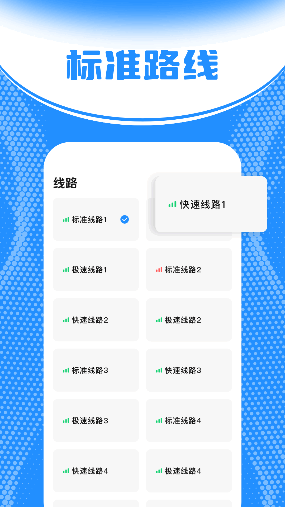 精彩截图-原子加速器2025官方新版