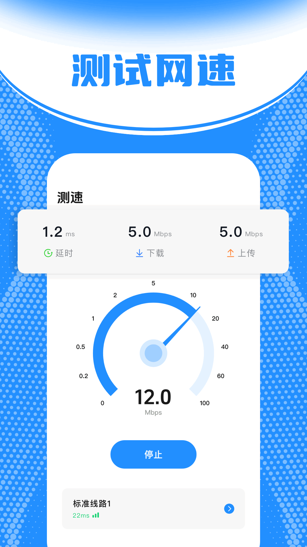 精彩截图-原子加速器2025官方新版