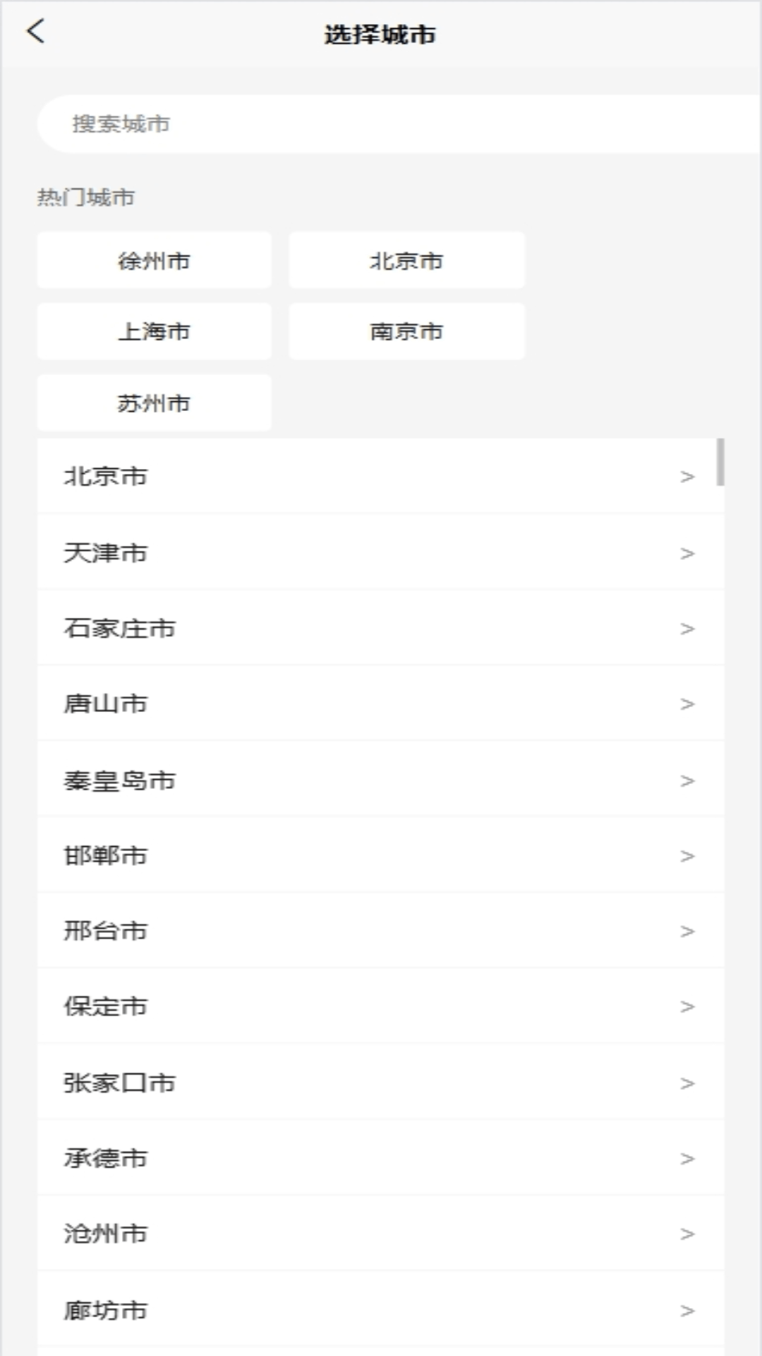 精彩截图-中商冉德天气预报2026官方新版