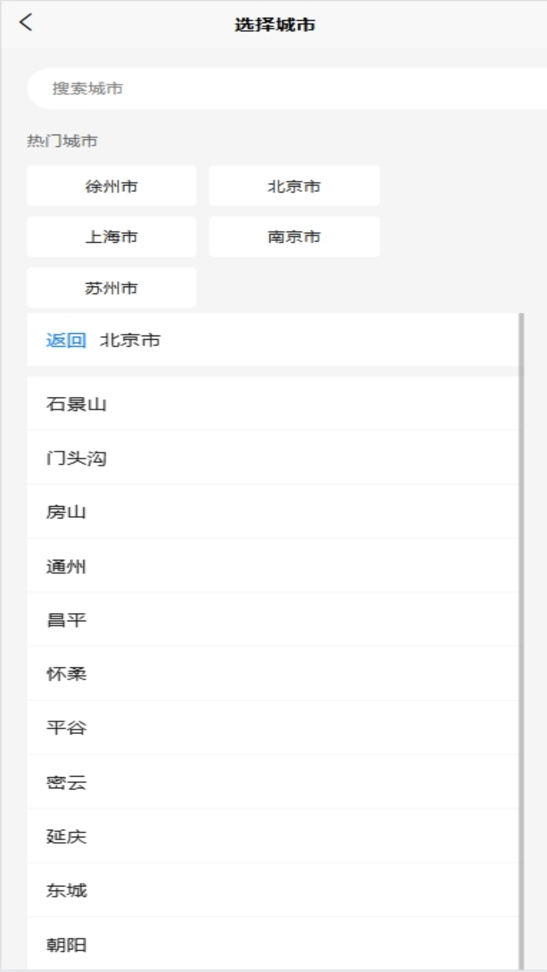 精彩截图-中商冉德天气预报2026官方新版