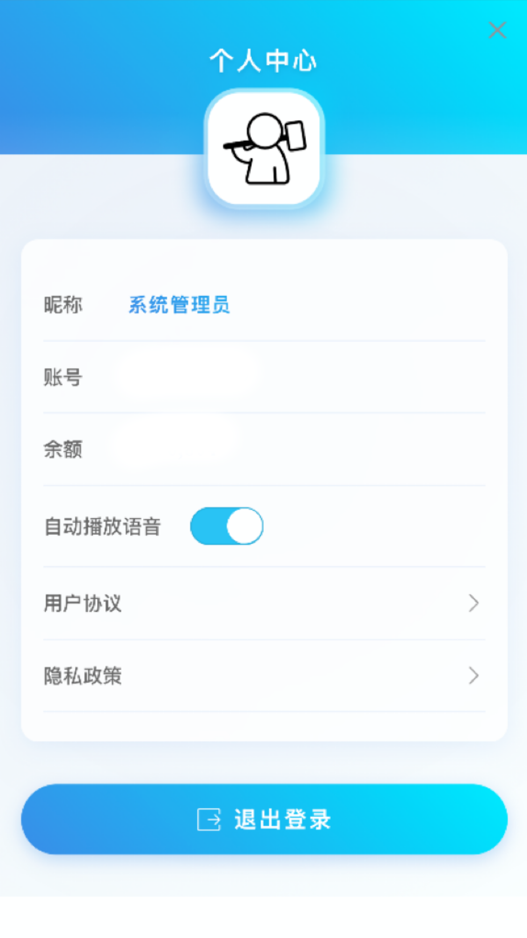 精彩截图-炼刀机器人2026官方新版