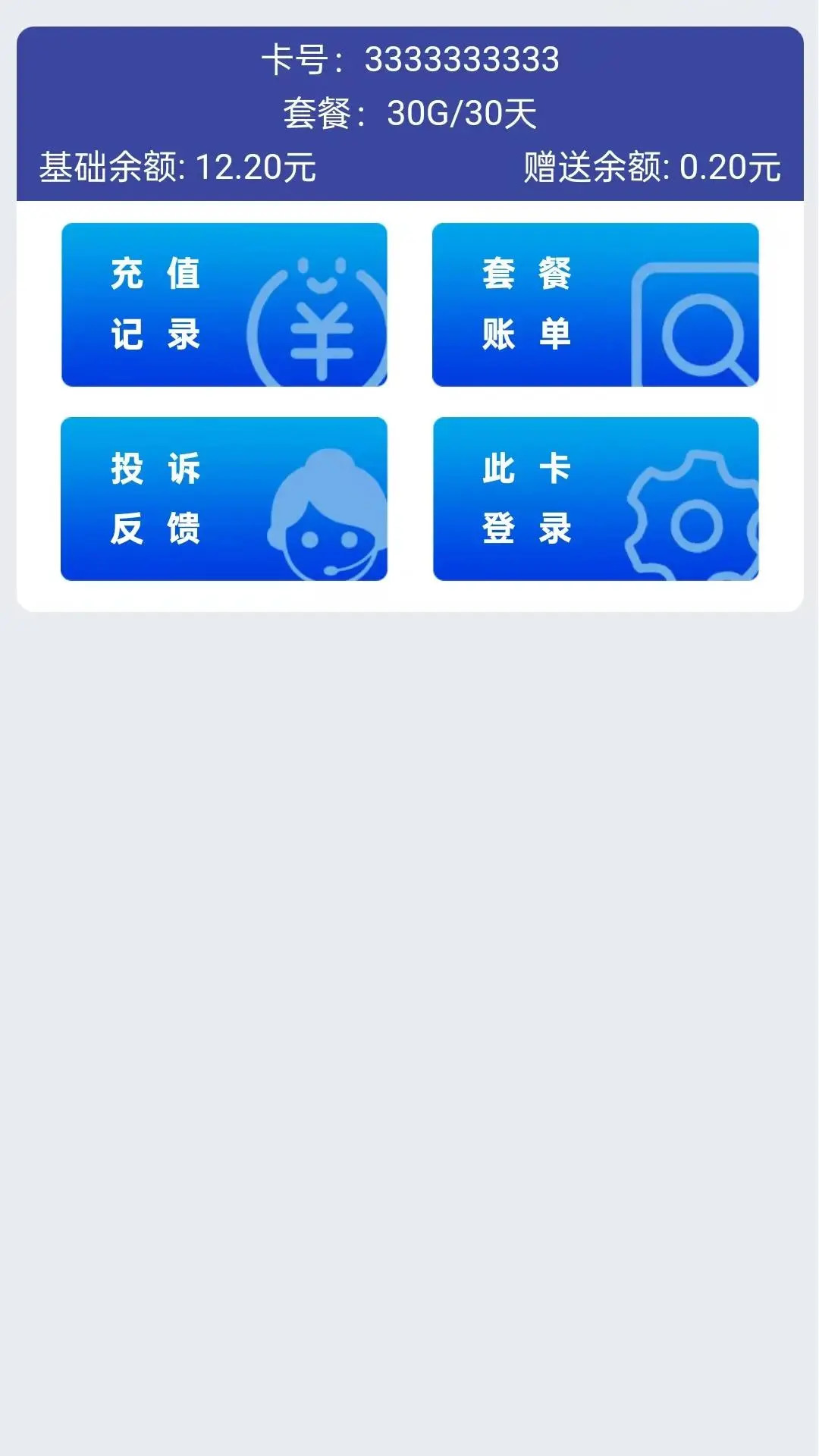 精彩截图-星际通信2026官方新版