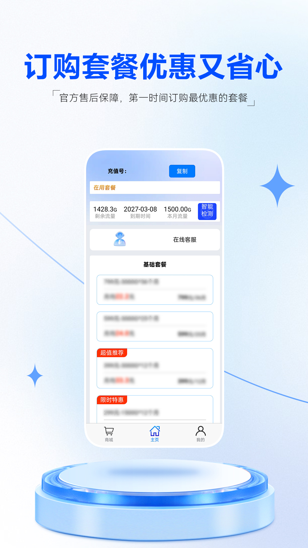 精彩截图-星际通信2026官方新版