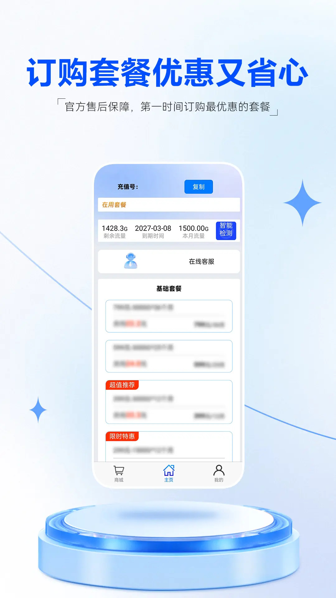 精彩截图-星际通信2026官方新版