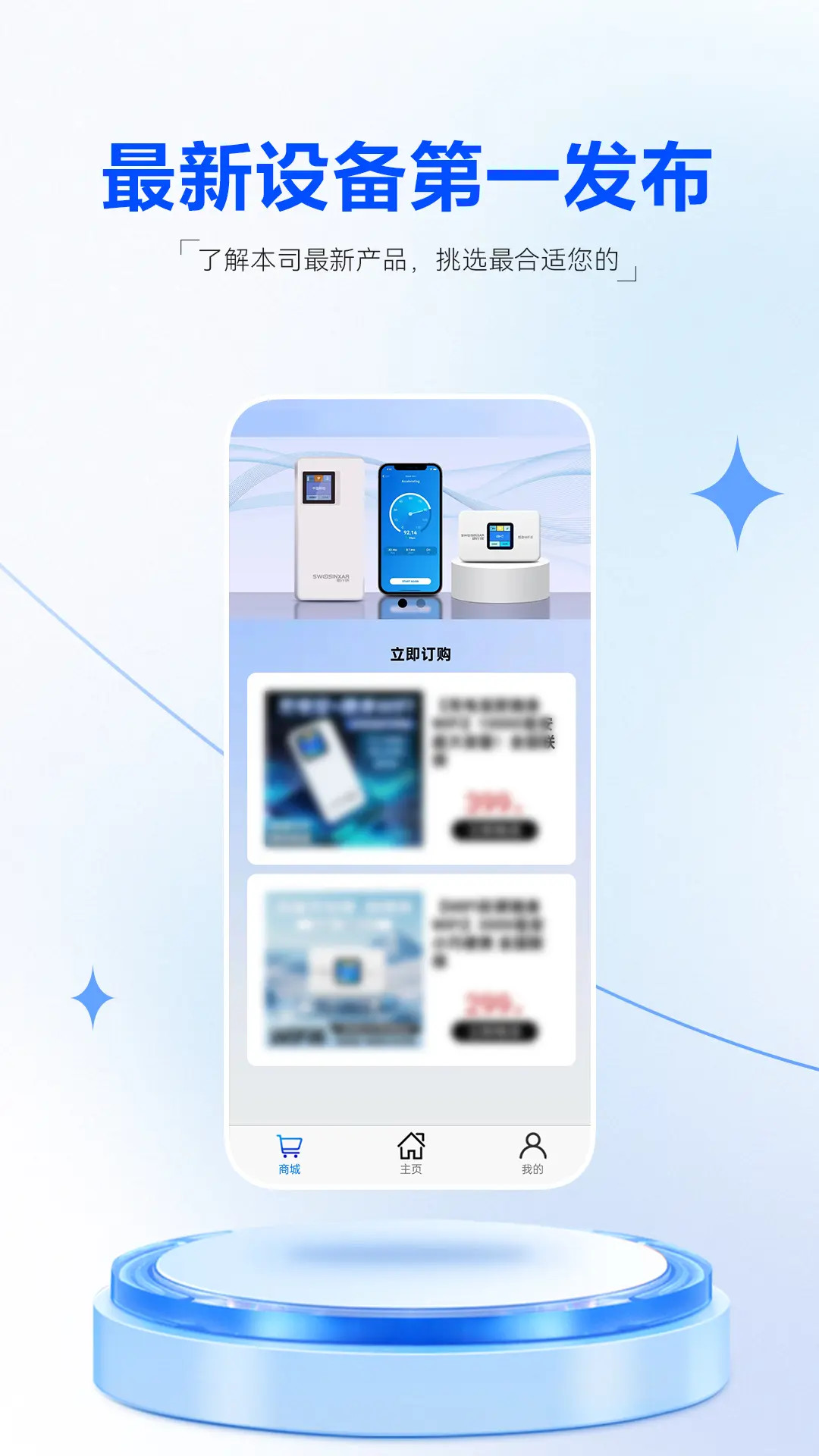 精彩截图-星际通信2026官方新版