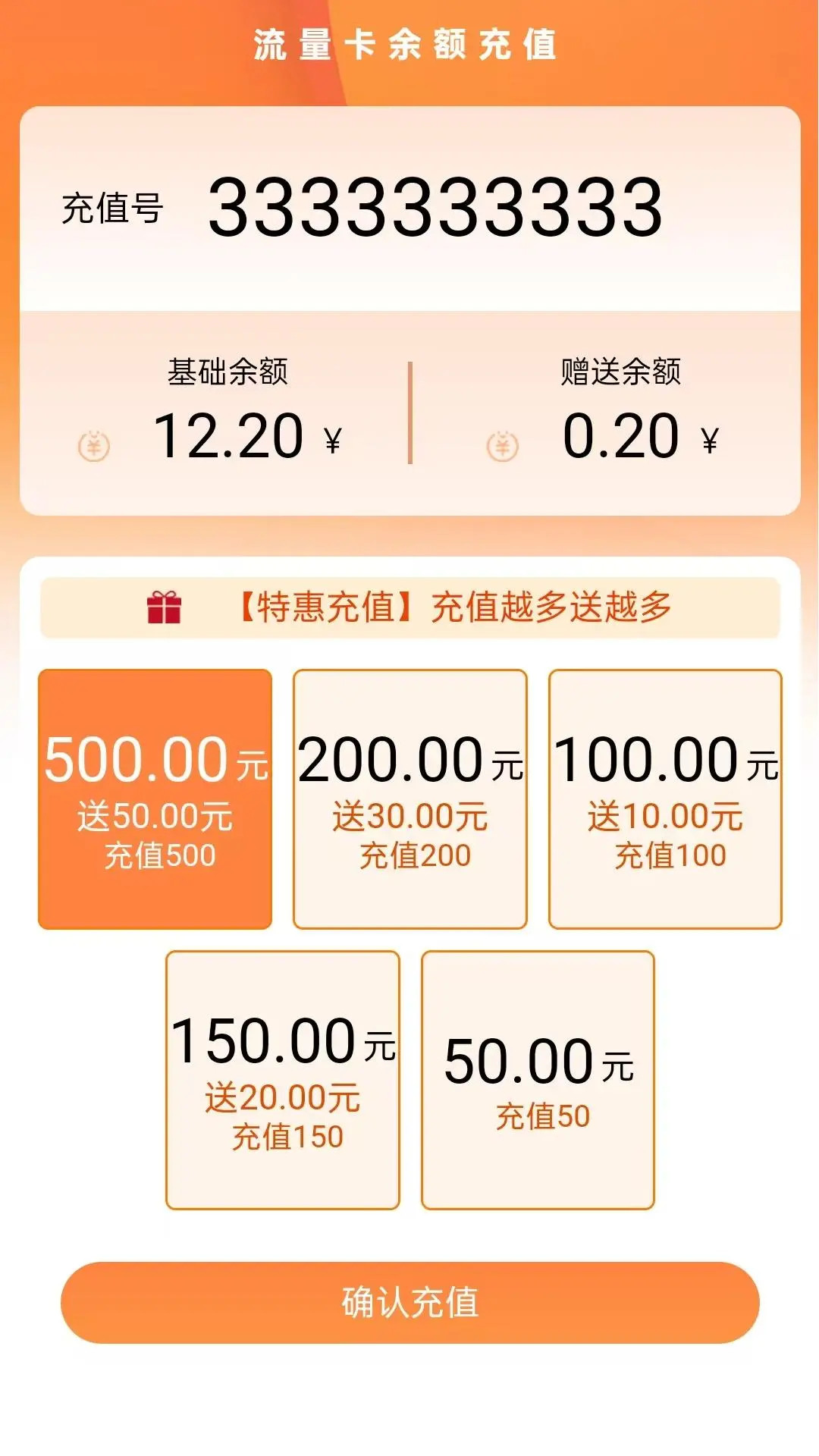精彩截图-星际通信2026官方新版