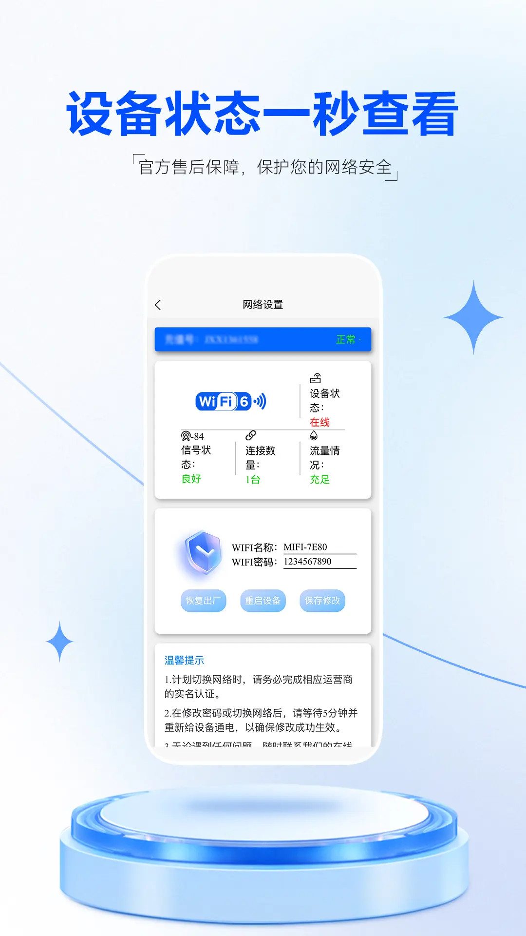 精彩截图-星际通信2026官方新版