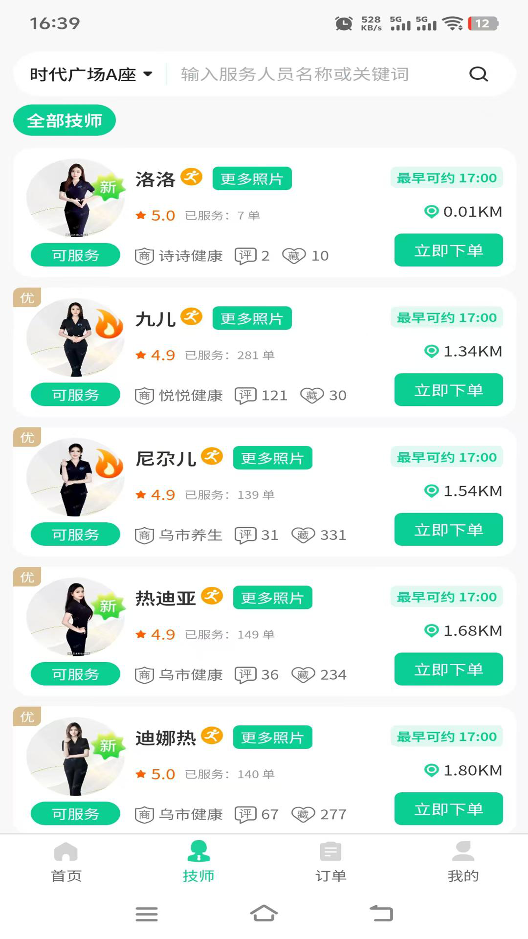 精彩截图-喜进门2026官方新版