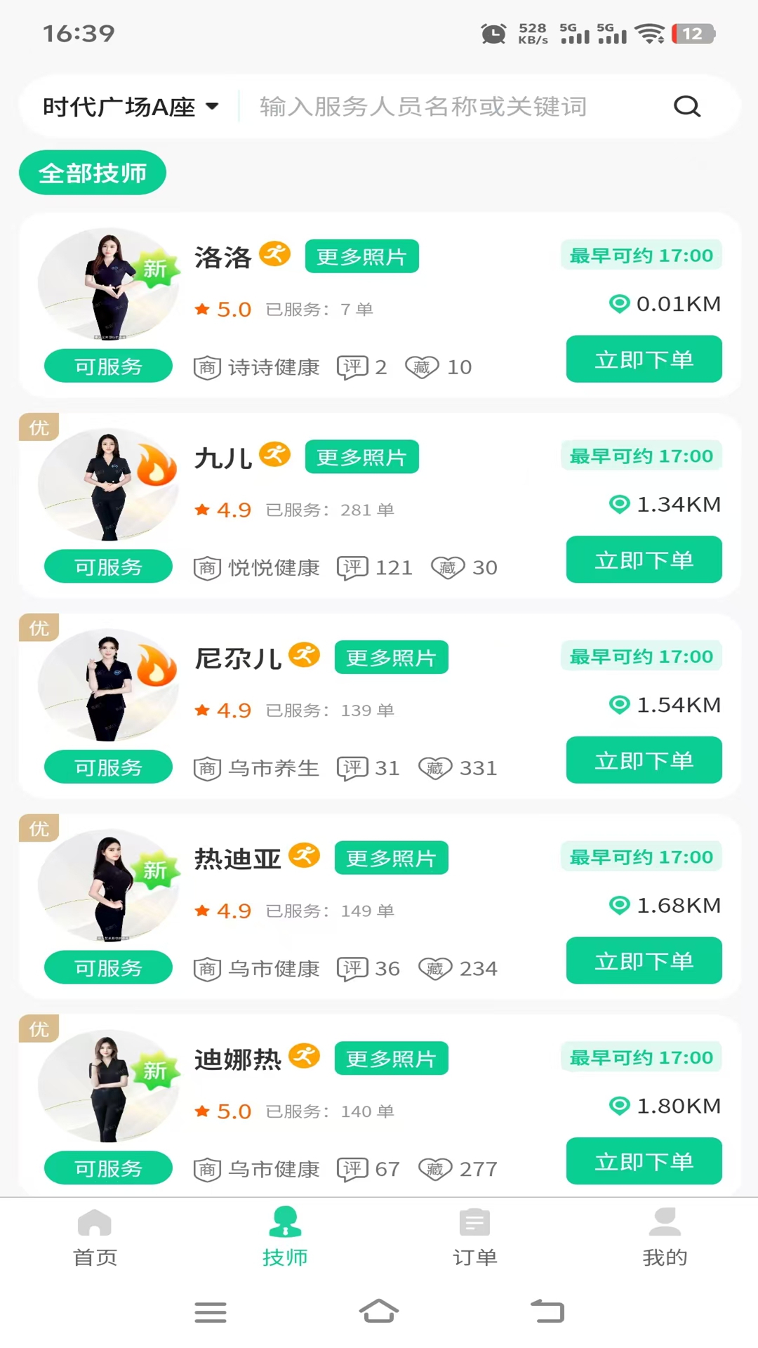 精彩截图-喜进门2026官方新版