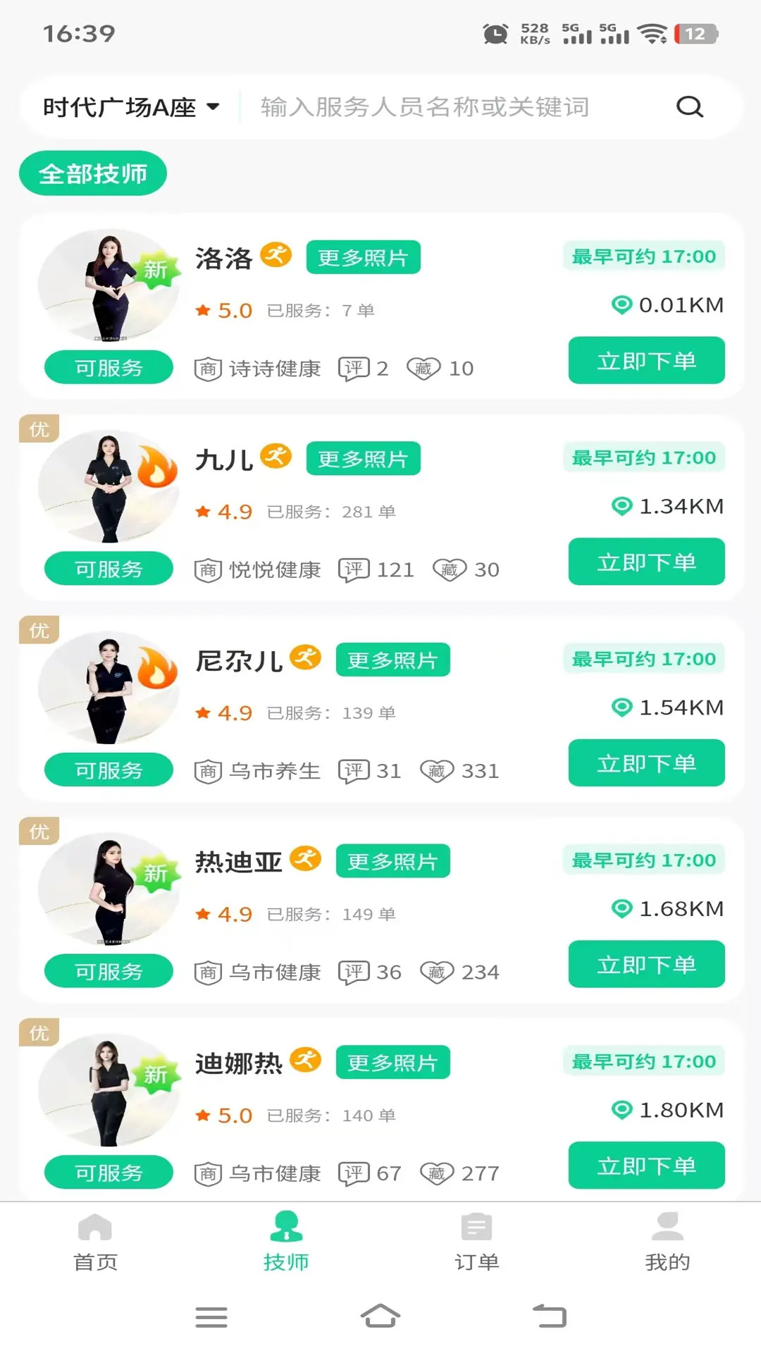 精彩截图-喜进门2026官方新版
