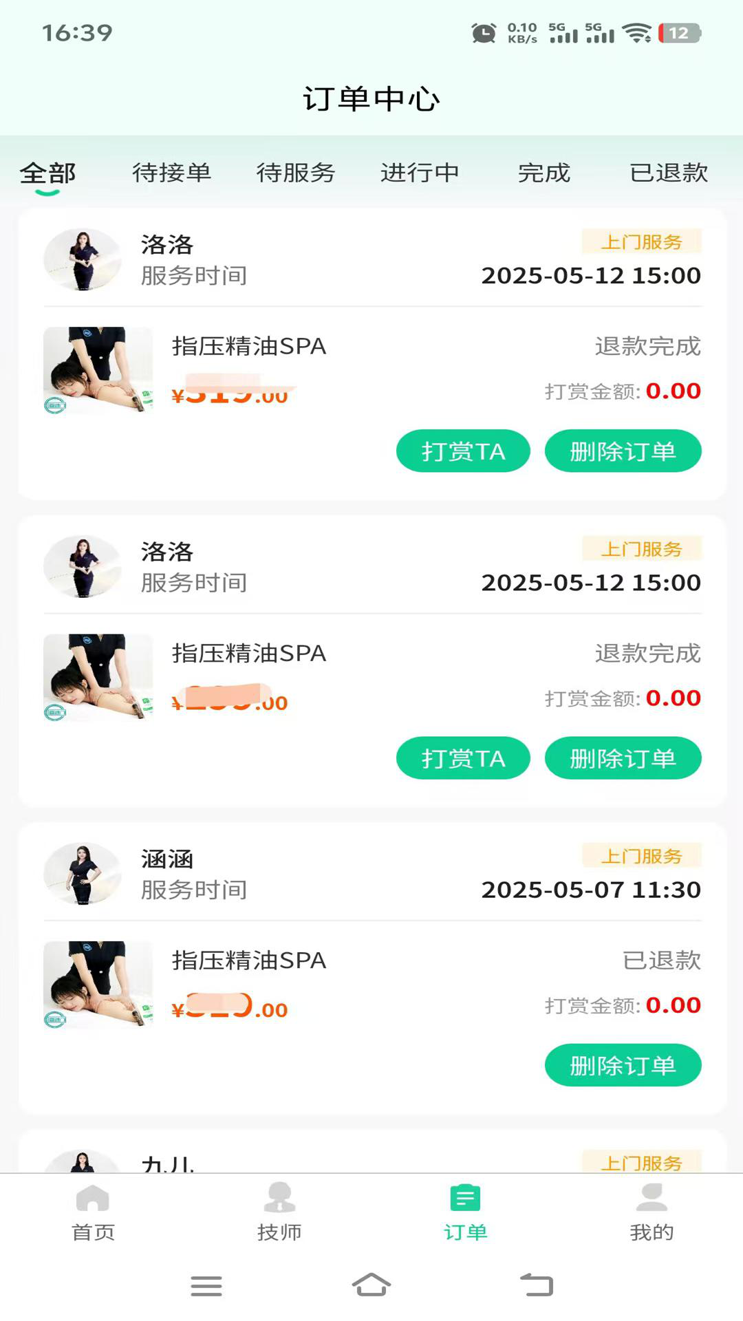 精彩截图-喜进门2026官方新版