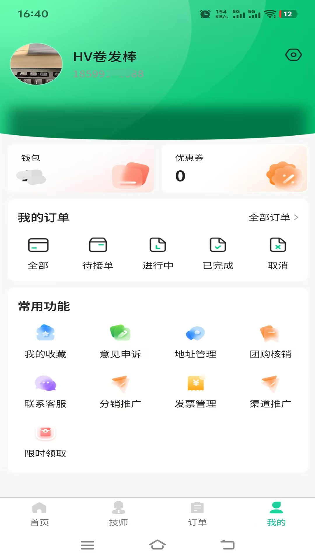 精彩截图-喜进门2026官方新版