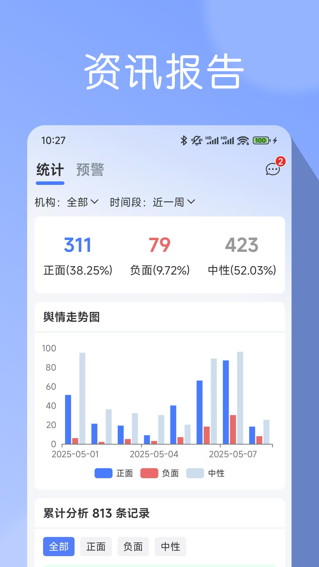 精彩截图-妙探云2026官方新版