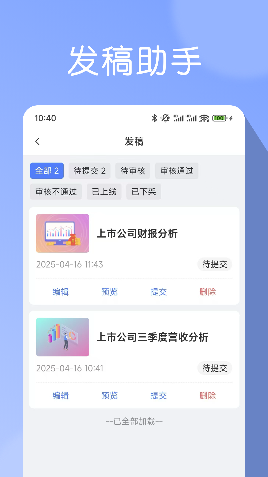 精彩截图-妙探云2026官方新版