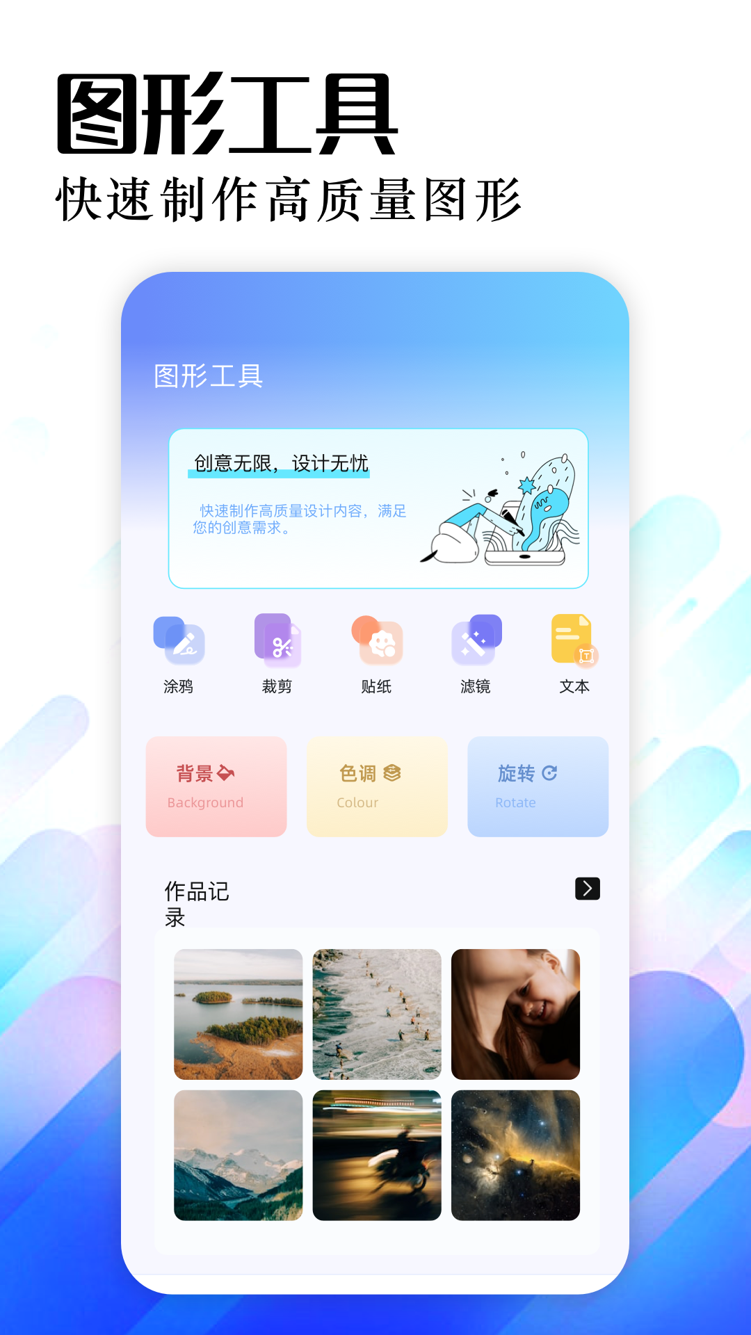 精彩截图-Lumnytool8助手2026官方新版