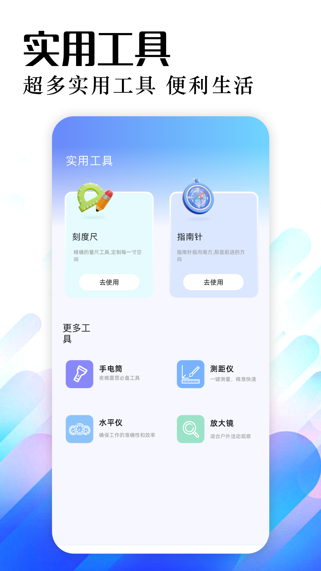 精彩截图-Lumnytool8助手2026官方新版
