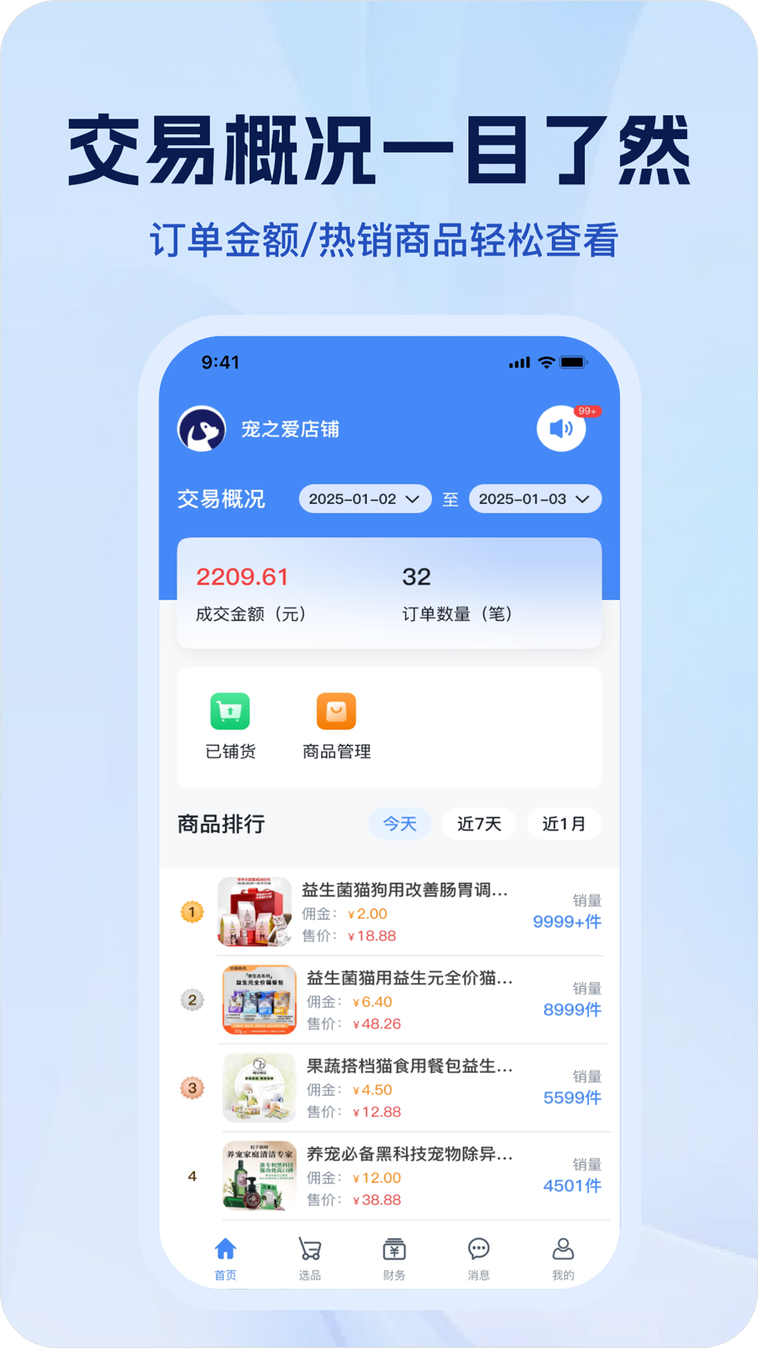 精彩截图-宠有灵犀商家2026官方新版