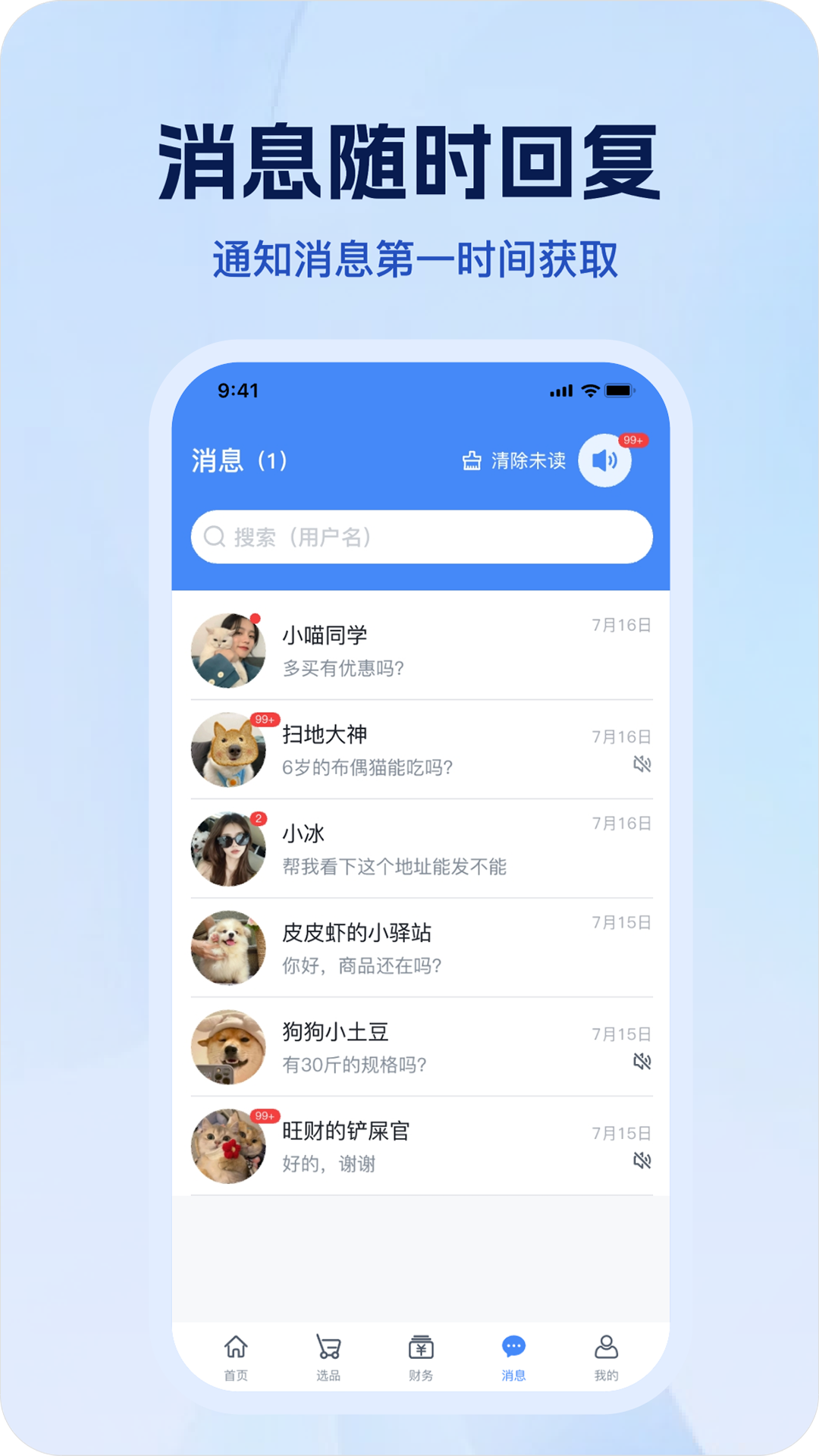 精彩截图-宠有灵犀商家2026官方新版
